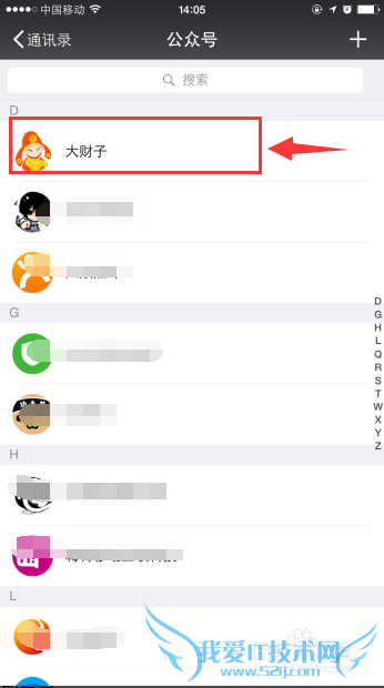 大财子里面的活期如何投资的