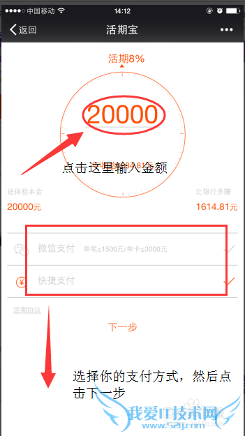 大财子里面的活期如何投资的