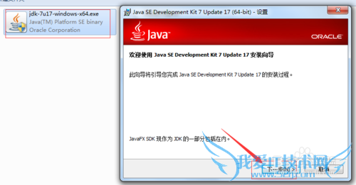 Java JDK1.7 װ