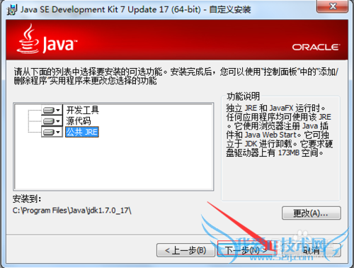 Java JDK1.7 װ