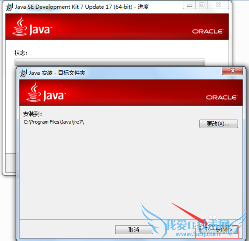 Java JDK1.7 װ