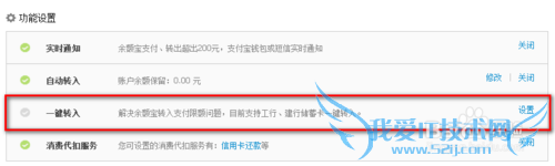 如何使用余额宝实现全自动理财!