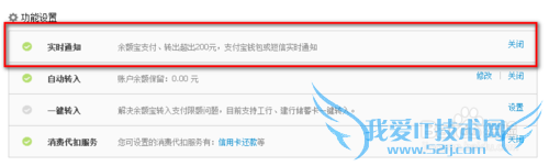 如何使用余额宝实现全自动理财!