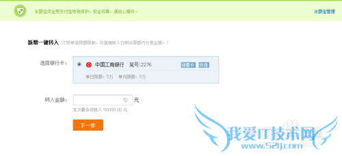 如何使用余额宝实现全自动理财!