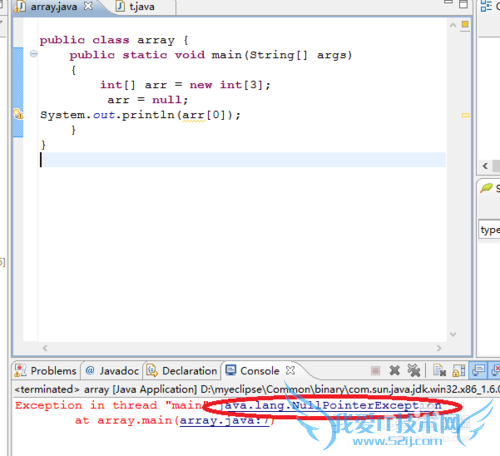 Java编译时常见的数组问题