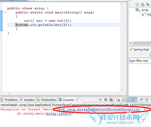 Java编译时常见的数组问题