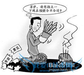 投资必须掌握的家庭理财十大技巧