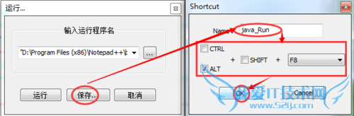 Notepad++ 配合JDK采用批处理命令运行java程序
