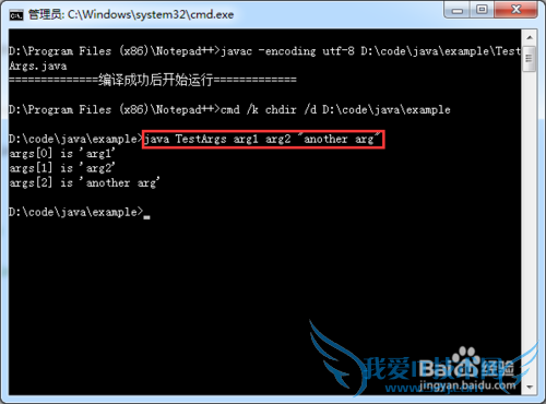 Notepad++ 配合JDK采用批处理命令运行java程序