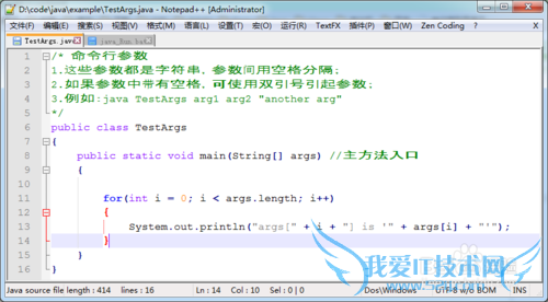 Notepad++ 配合JDK采用批处理命令运行java程序