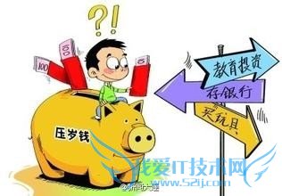 如何用压岁钱来理财