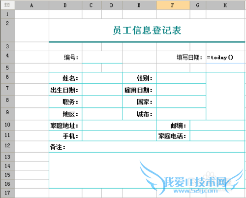 Java图表开发:FineReport 填报报表设计