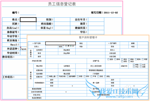 Java图表开发:FineReport 填报报表设计