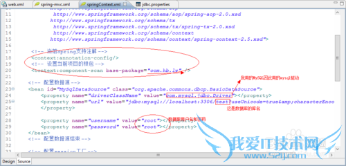 JAVA WEB SpringMVC+Spring+hibernate 