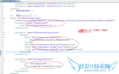 JAVA WEB SpringMVC+Spring+hibernate 