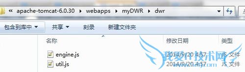 源码演示DWR调用JAVA代码和关键易错点