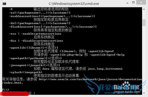 java学习:配置环境变量