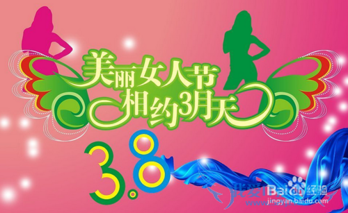 三八妇女节送什么礼物给老婆?