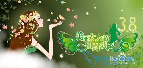 三八妇女节送什么礼物给老婆?