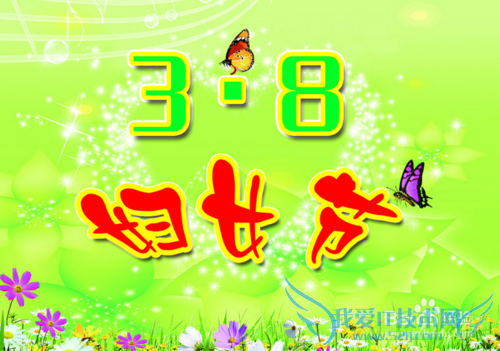 三八妇女节送什么礼物给老婆?