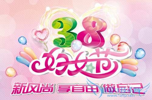 三八妇女节送什么礼物给老婆?