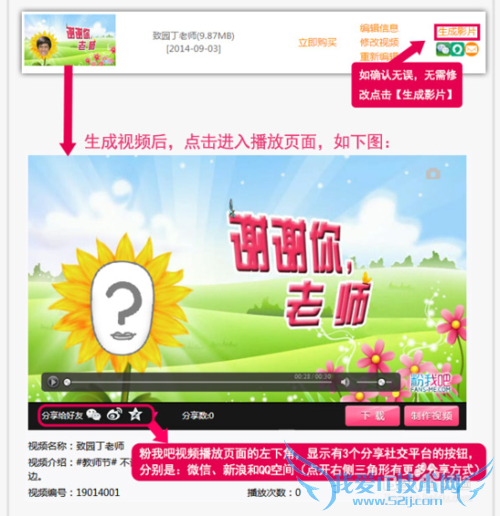 粉我吧娱乐频道——创意礼物换头视频分享方法