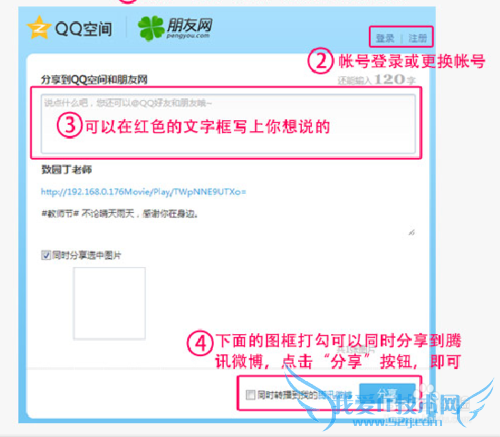 粉我吧娱乐频道——创意礼物换头视频分享方法