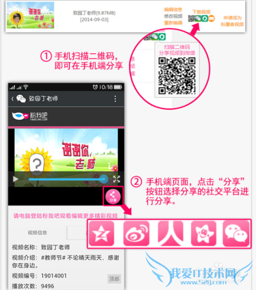 粉我吧娱乐频道——创意礼物换头视频分享方法