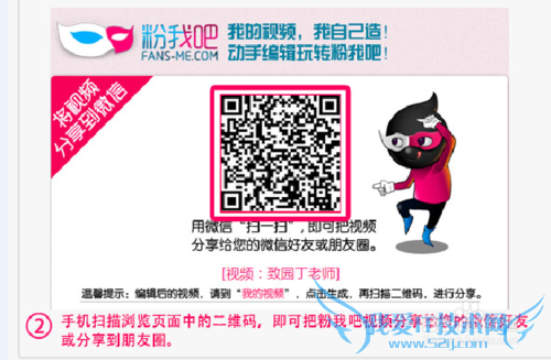 粉我吧娱乐频道——创意礼物换头视频分享方法