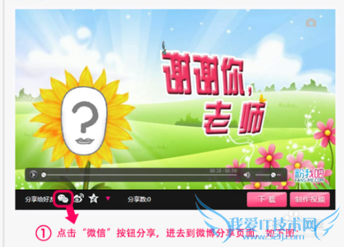 粉我吧娱乐频道——创意礼物换头视频分享方法