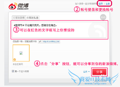 粉我吧娱乐频道——创意礼物换头视频分享方法