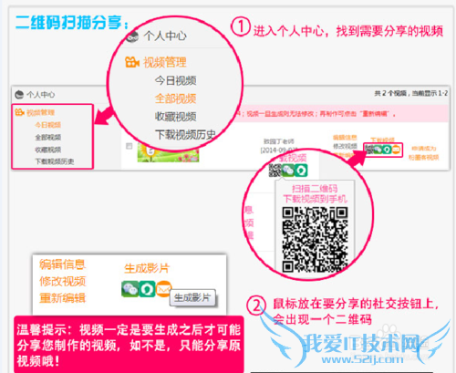 粉我吧娱乐频道——创意礼物换头视频分享方法