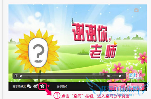 粉我吧娱乐频道——创意礼物换头视频分享方法