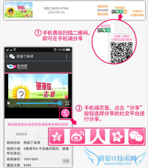 粉我吧娱乐频道——创意礼物换头视频分享方法