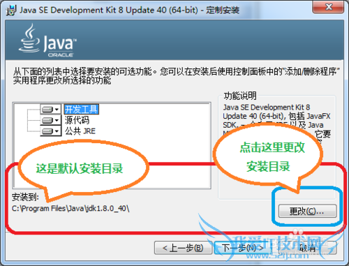 Win 7 64λϵͳװjava 8