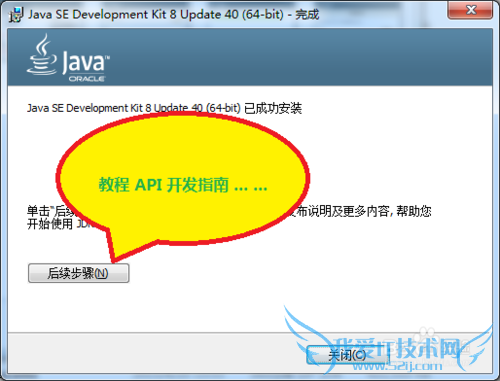 Win 7 64λϵͳװjava 8