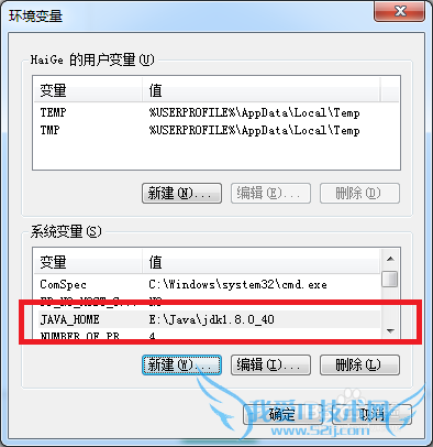 Win 7 64λϵͳװjava 8