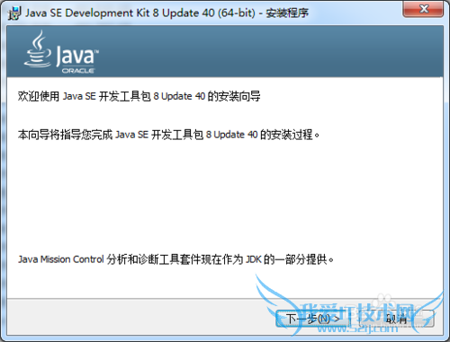 Win 7 64λϵͳװjava 8