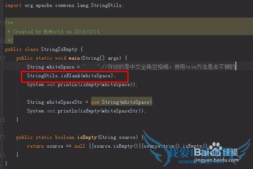你知道Java语言确定字符串为空的方法吗?