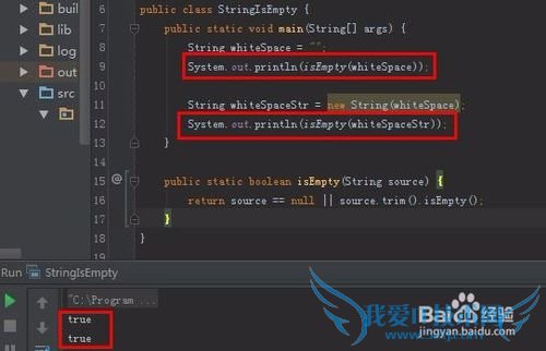 你知道Java语言确定字符串为空的方法吗?