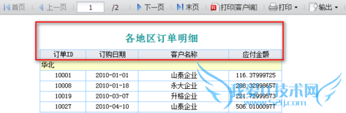 JavaFineReport̳̣[12]ظʾ