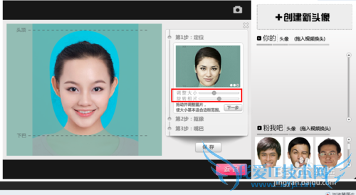 粉我吧娱乐频道——创意礼物换头视频制作方法