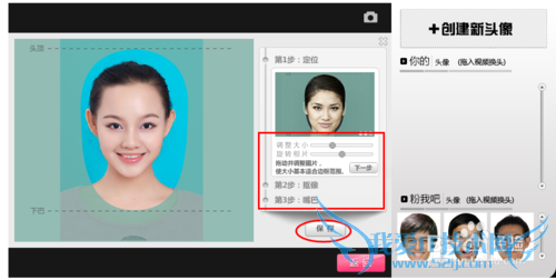 粉我吧娱乐频道——创意礼物换头视频制作方法