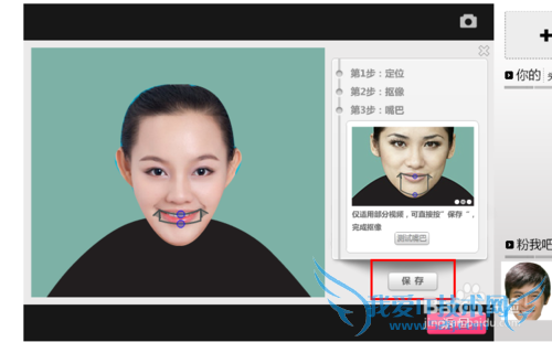 粉我吧娱乐频道——创意礼物换头视频制作方法
