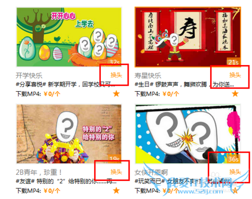 粉我吧娱乐频道——创意礼物换头视频制作方法