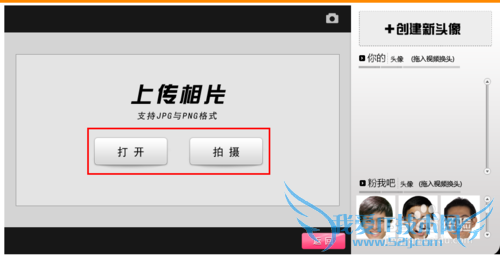 粉我吧娱乐频道——创意礼物换头视频制作方法