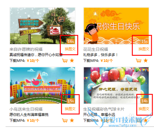 粉我吧娱乐频道——创意礼物换头视频制作方法