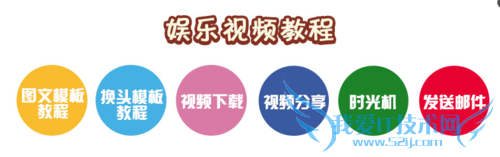 粉我吧娱乐频道——创意礼物换头视频制作方法