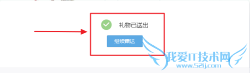 如何给QQ群友赠送礼物