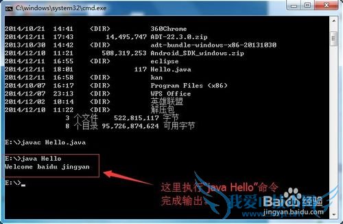 怎么用记事本编写java程序